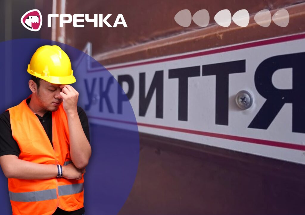 укриття ремонт суд ліцеї