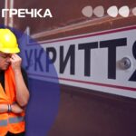 укриття ремонт суд ліцеї