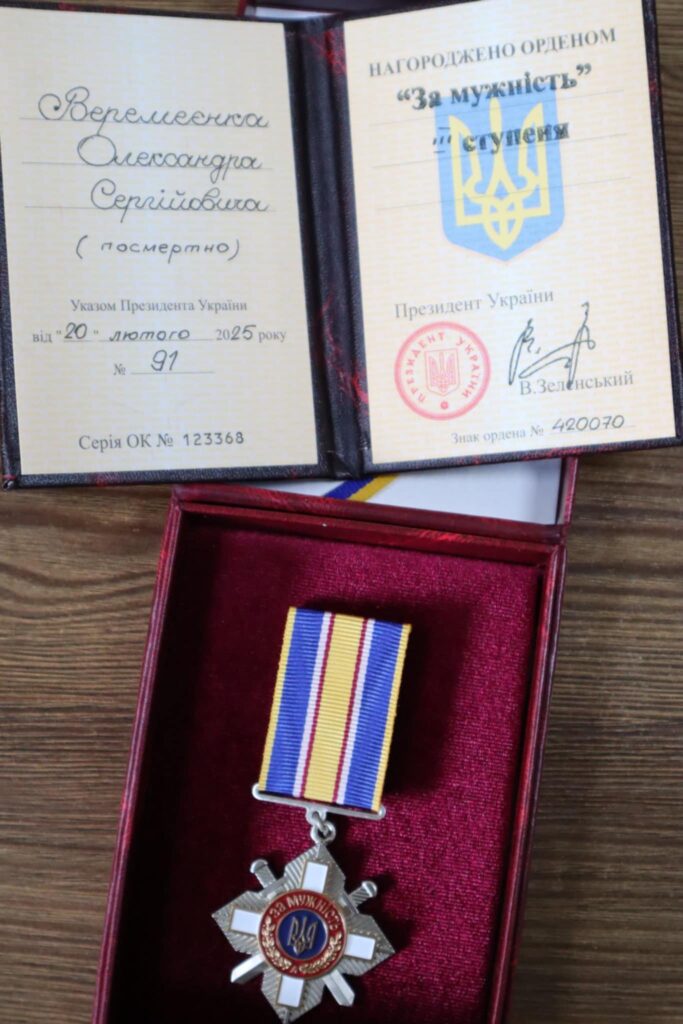 Веремеєнко