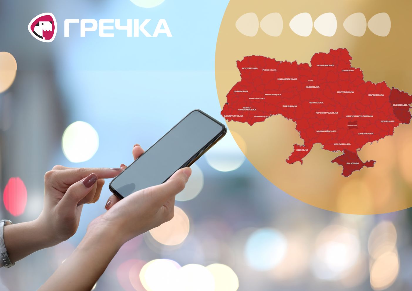 звʼязок під час тривоги вимикатимуть