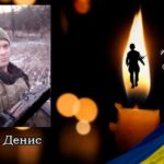 Голік Денис