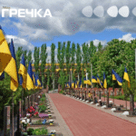 кладовище Алея слави Кропивницький