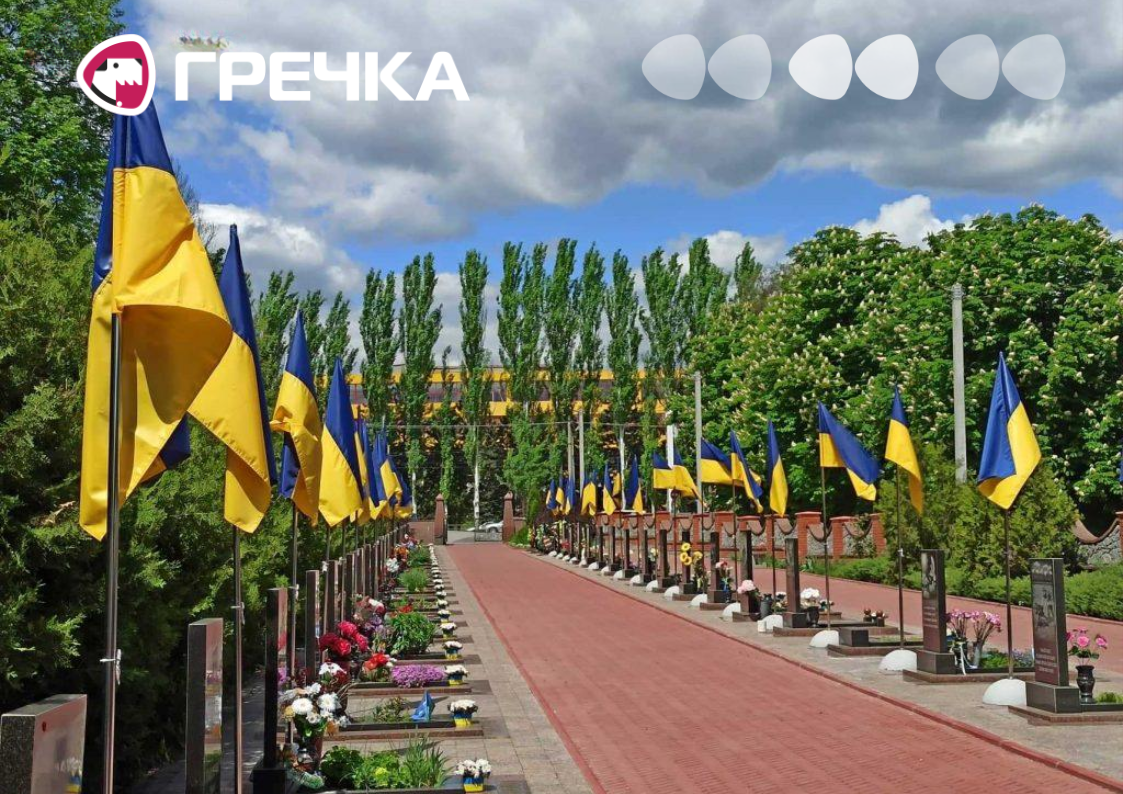 кладовище Алея слави Кропивницький