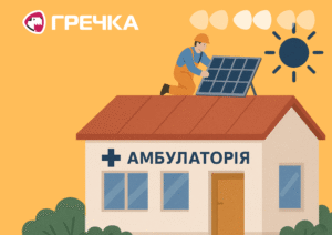 На даху амбулаторії у Приютівці облаштують сонячну електростанцію