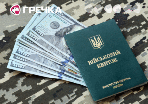 хабар ТЦК