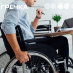 працевлаштування люди з інвалідністю
