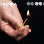 підпалили квартиру Кропивницькому