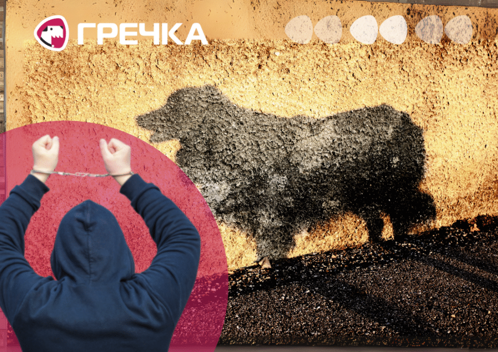собака пес