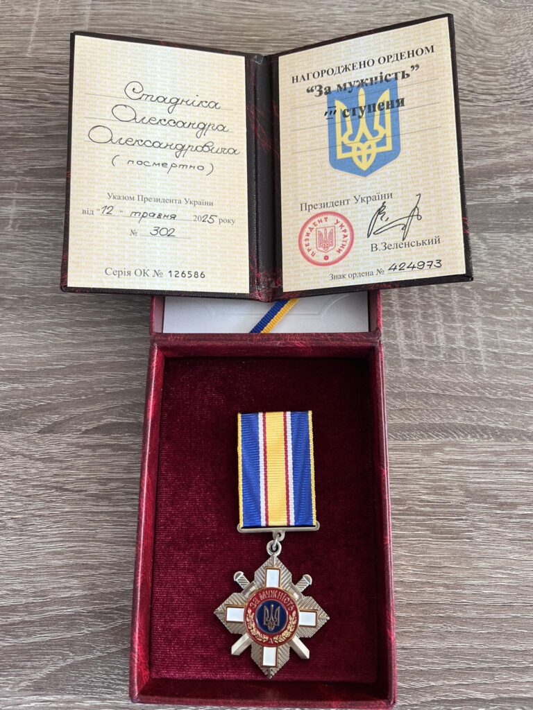 Стаднік Олександр Орден