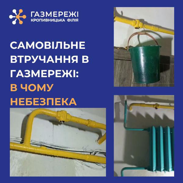 вода у газових трубах