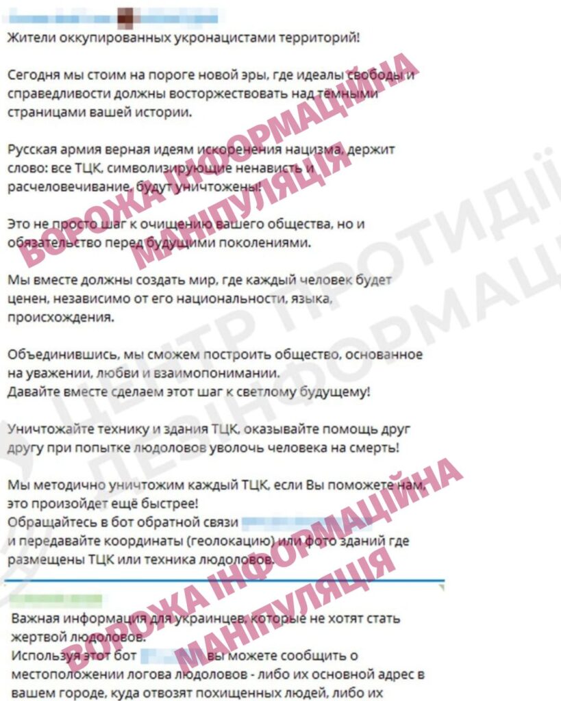 ВОРОГ ЗНИЩУЄ ТЦК ЗІРВАТИ МОБІЛІЗАЦІЮ