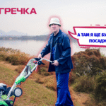 засіяти берег Ташлик підозру