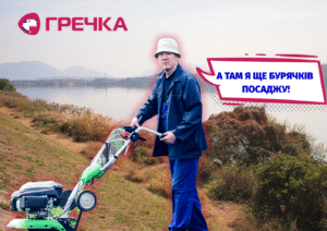 засіяти берег Ташлик підозру