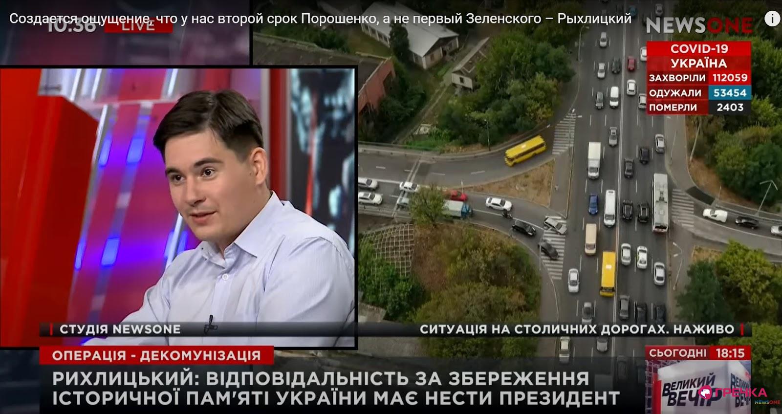 NewsOne інтерв'ю Олексанлра Рихлицького