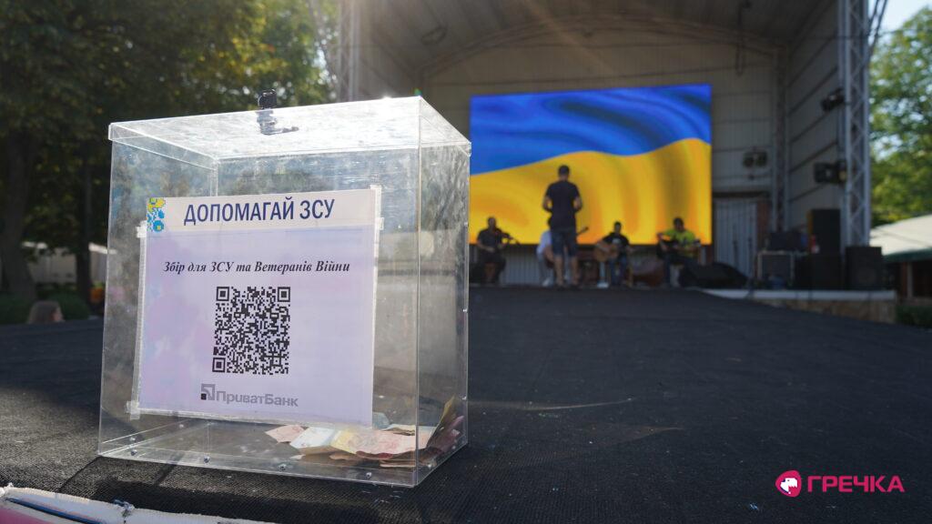 концерт 31 серпня Дендропарк діалог з ветеранами 