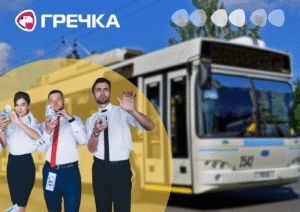 Електротранс переплатити