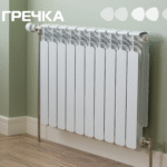опалення теплопостачання