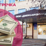«Дніпро-Кіровоград»
