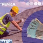 ремонт покрівлі переплата