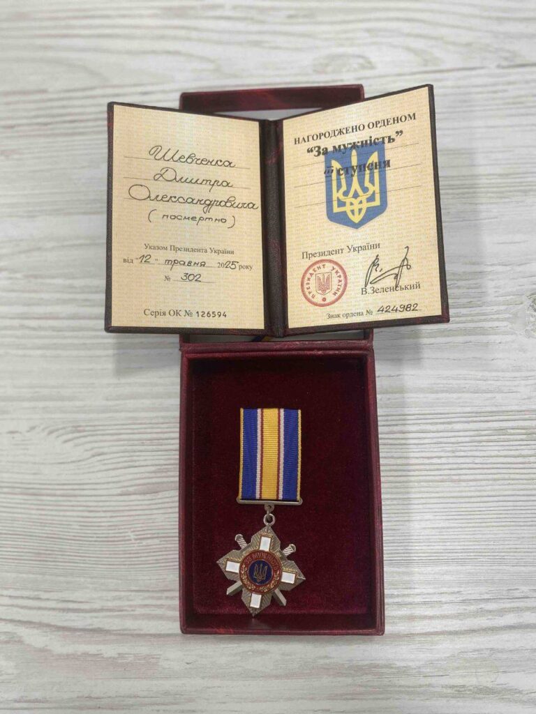 орден Шевченка Дмитра
