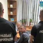 прокуратура землі