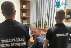 прокуратура землі