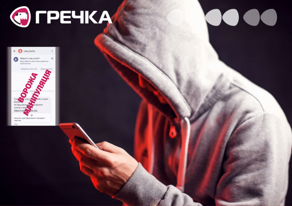 ТЦК ТЕЛЕГРАМ-БОТ МОБІЛІЗАЦІЇ ВОРОГ