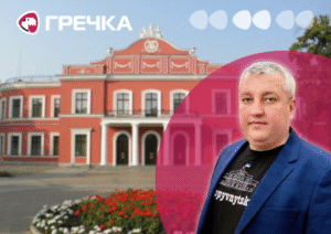 театр Кропивницького Вандрашек