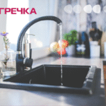 вода немає кран набирати