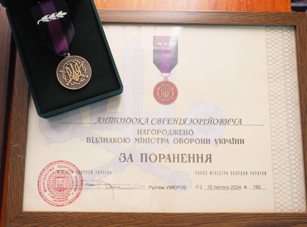 Євгенія Антонюка нагородили відзнакою «За поранення»