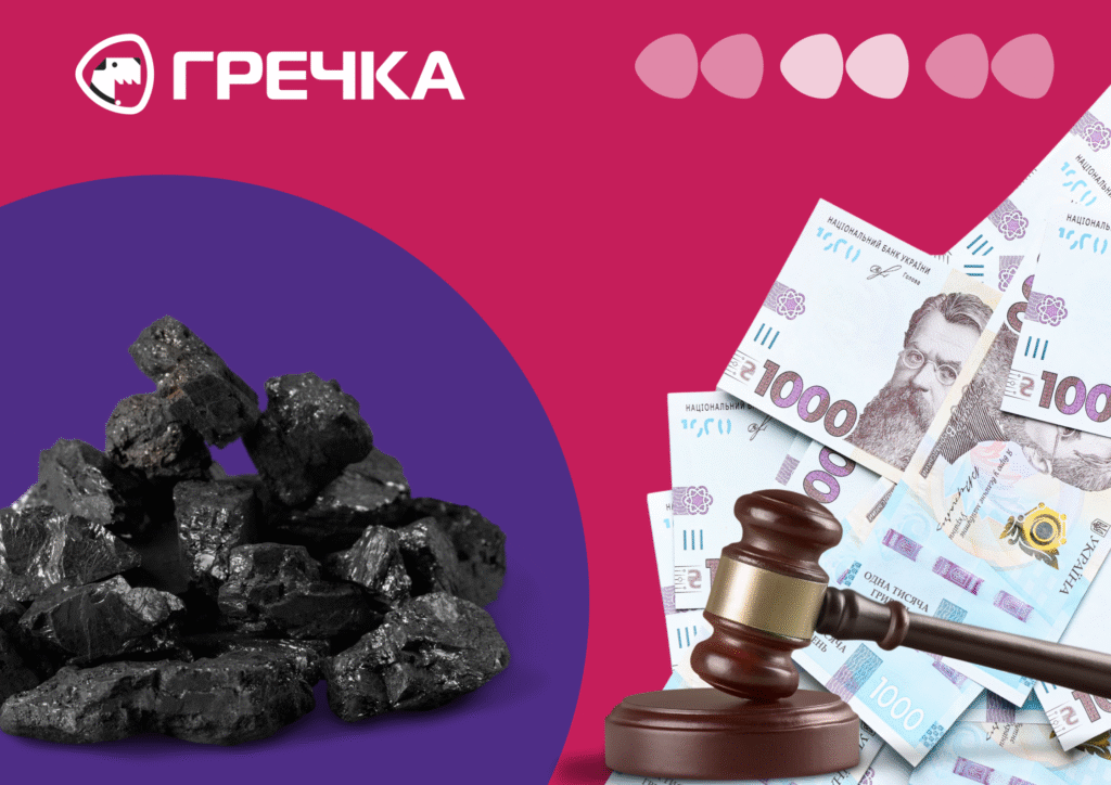 вугілля переплата завищення цін