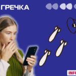 фейки