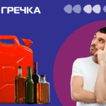 підакцизні товари