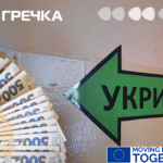 укриття переплата