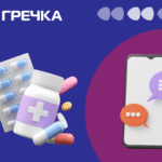 електронний рецепт ліки дія