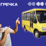 Кропивницький маршрутка відпали двері