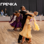 Кубок танців у Кропивницькому 1