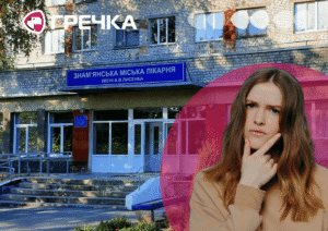 лікарня Знамʼянська укриття відкрите