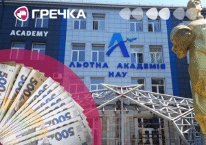 Льотної академії підозрюють колишнього