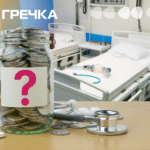 медобладнання ціною вартості завищеною підозра прокуратура лікарні