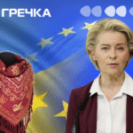 Урсула хустинка Кропивницький