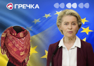 Урсула хустинка Кропивницький