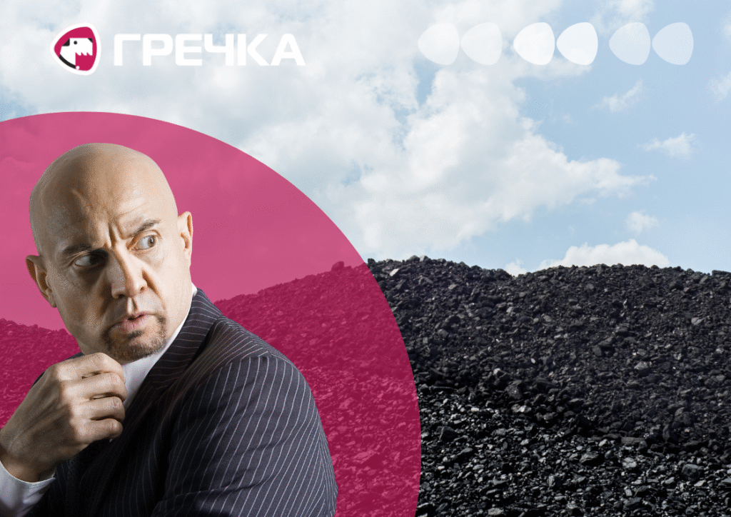 вугілля ТОВка підозру Знамʼянської