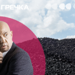 вугілля ТОВка підозру Знамʼянської