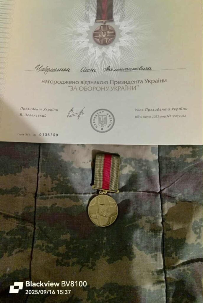 нагородили відзнакою За оборону України