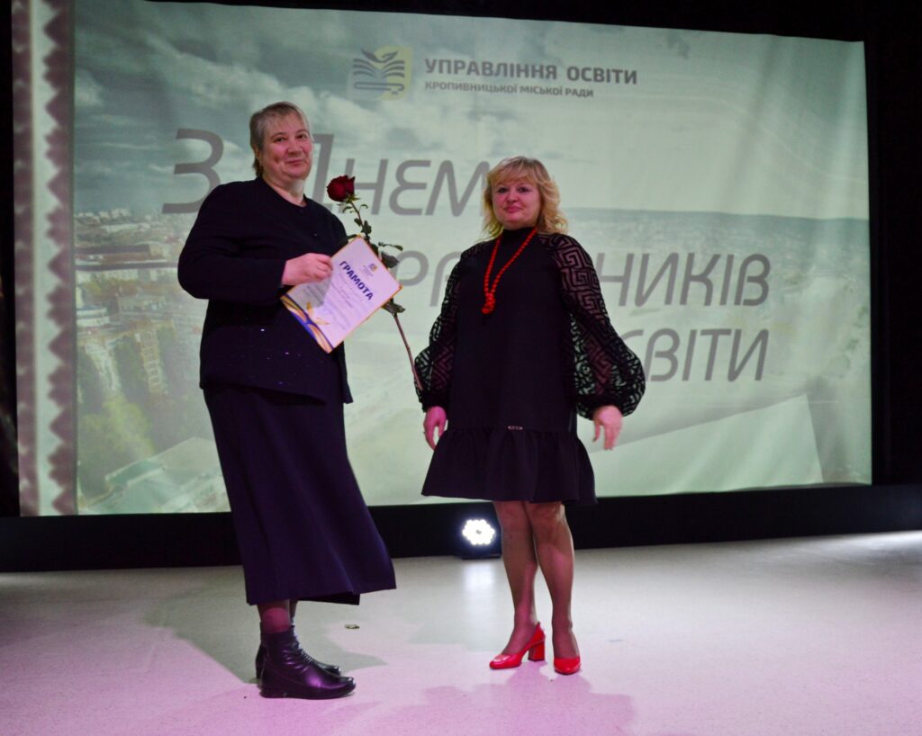 відзнаки управління освіти