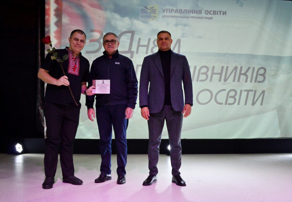 День вчителя сертифікат