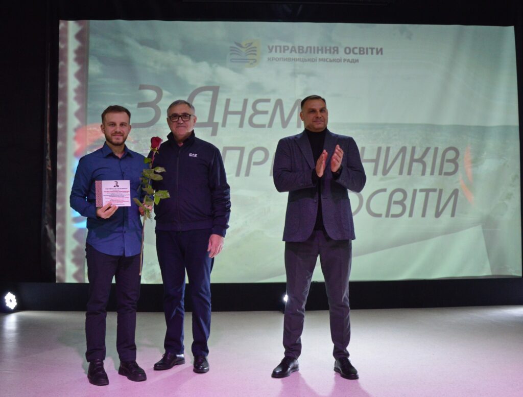нагороди День вчителя