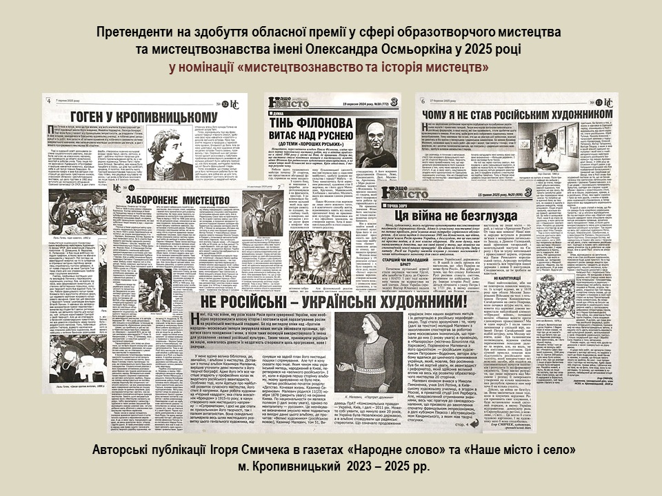 Ігор Смичек