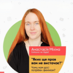 Анастасія Міхіна смішно не буде фемінізм блогерка Кропивницькому